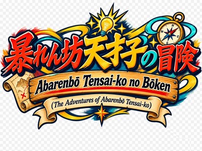 COMING SOON TO MINNEAPOLIMEDIA: Meet Abarenbō Tensai-ko, the Brilliant Young Adventurer Who Is About to Turn Curiosity Into an Adventure