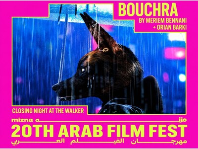 MINNEAPOLIMEDIA NEWS | ‘Bouchra’ to Close Mizna’s 20th Twin Cities Arab Film Festival at Walker Art Center